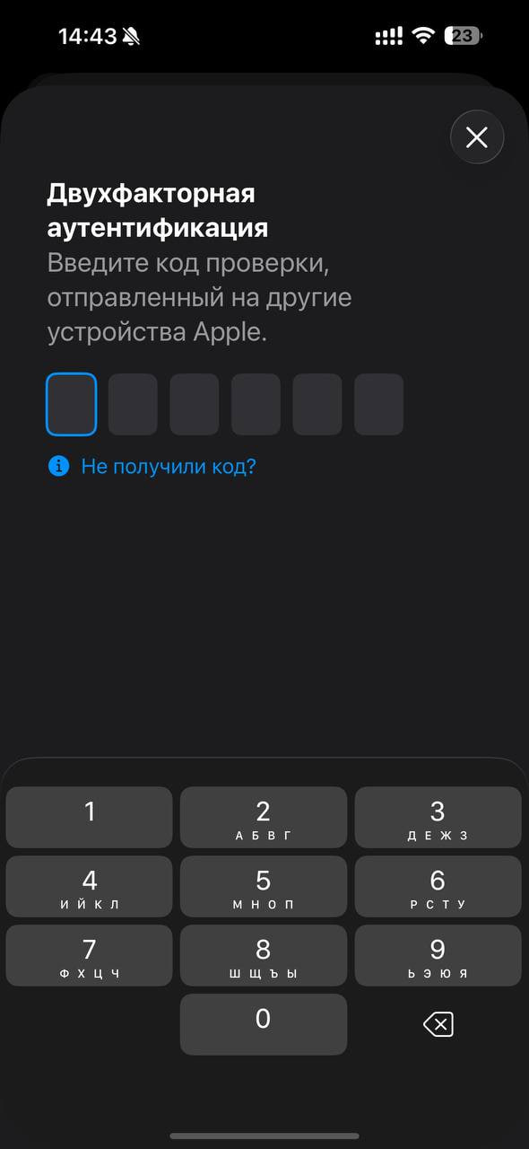 Введите код двухфакторной аутентификации