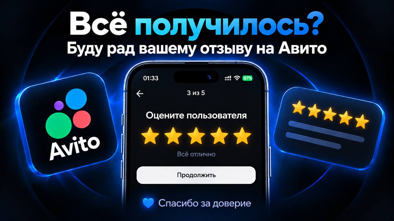 Буду раз отзыву⭐